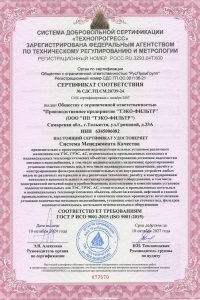 Certificate of conformity